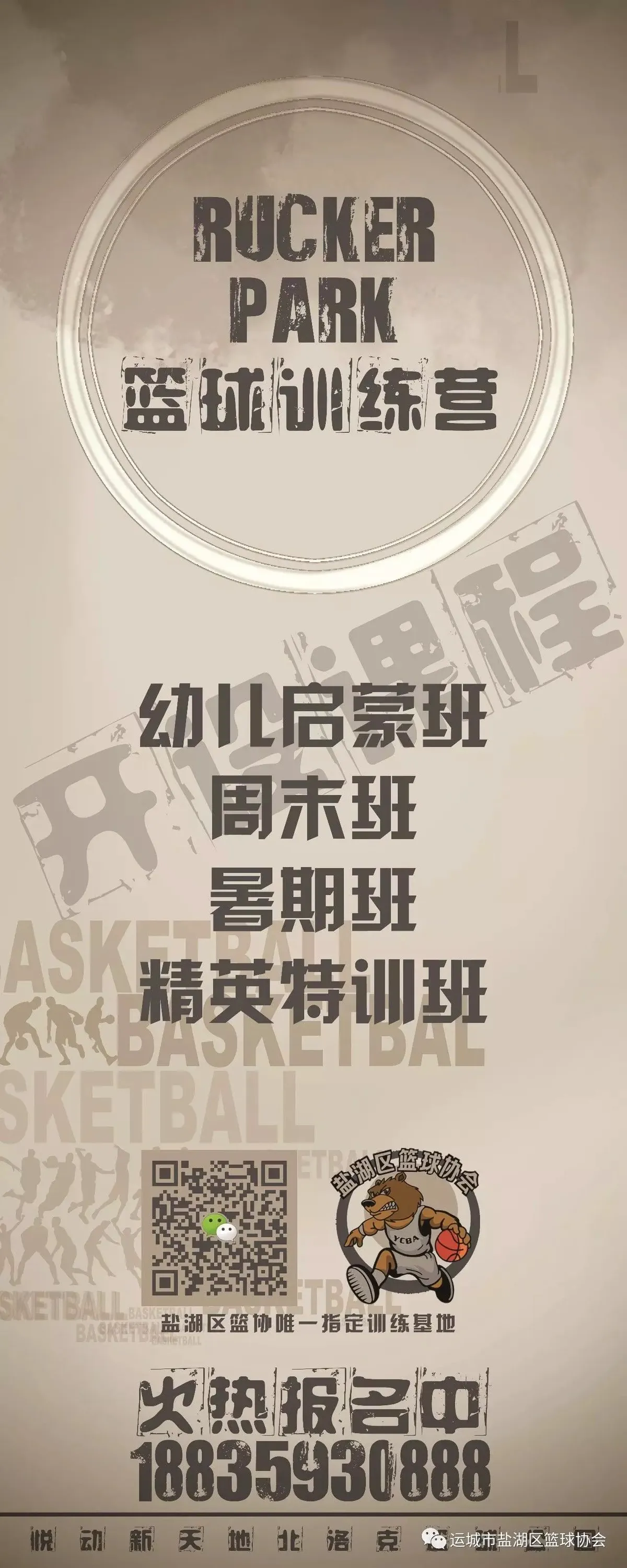如何通过在线平台找到可靠的篮球辅导资源_0