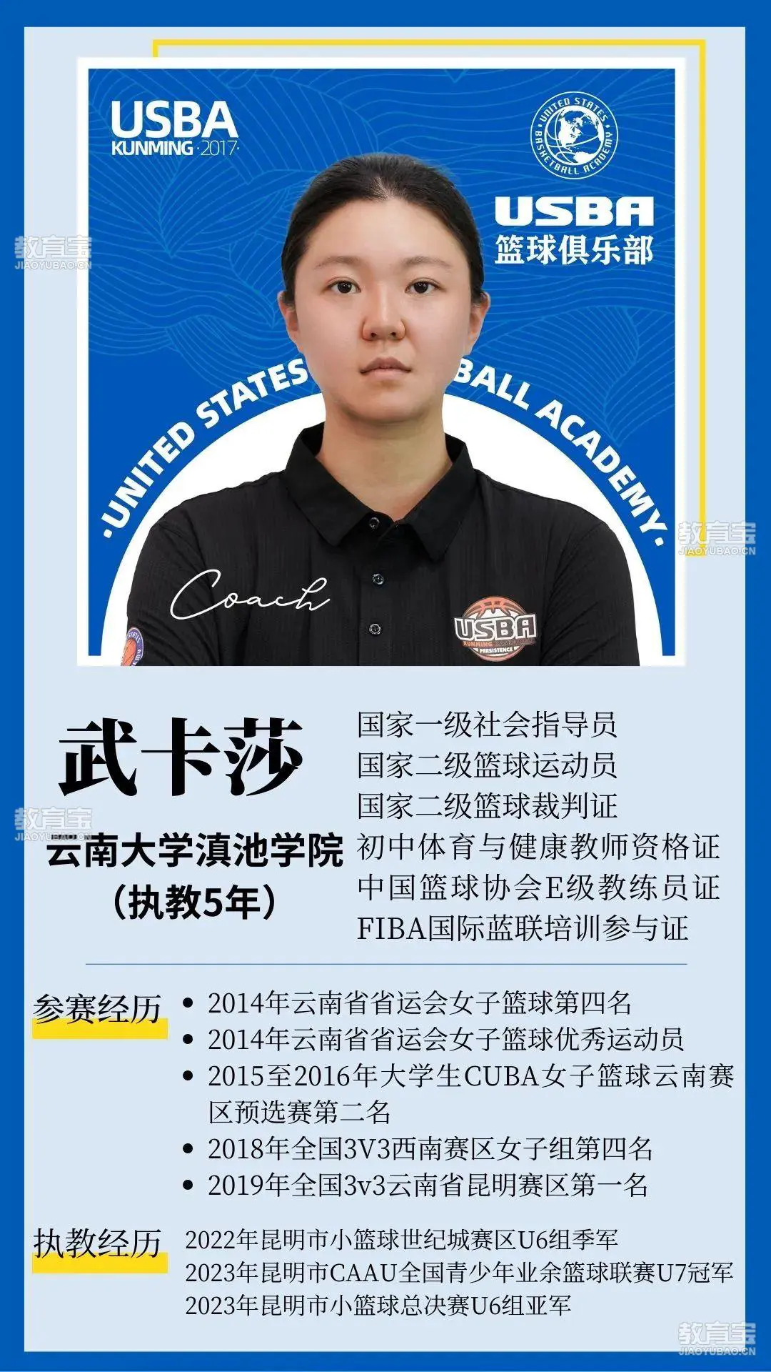 篮球战术训练分解法图解大全_2